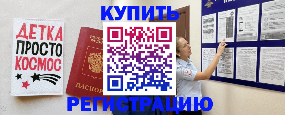 временная регистрация надежно в Куровском