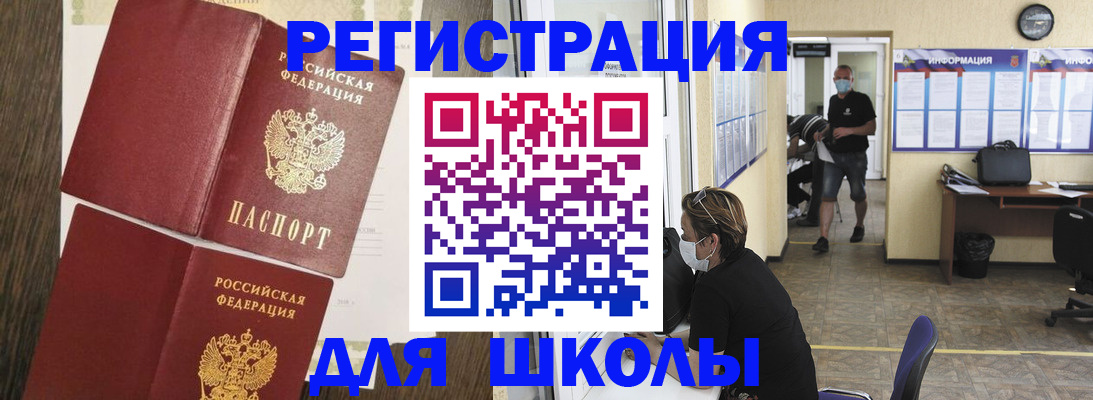 где прописаться в Куровском