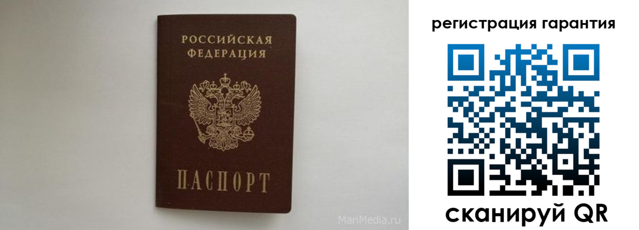 прописка паспорт в Куровском
