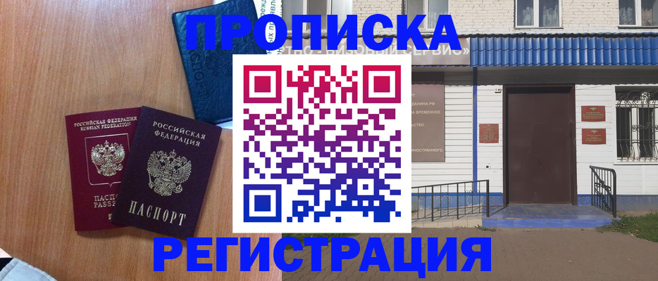 регистрация для дет. сада в Куровском