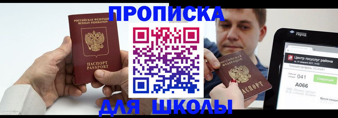 временная регистрация госуслуги в Куровском