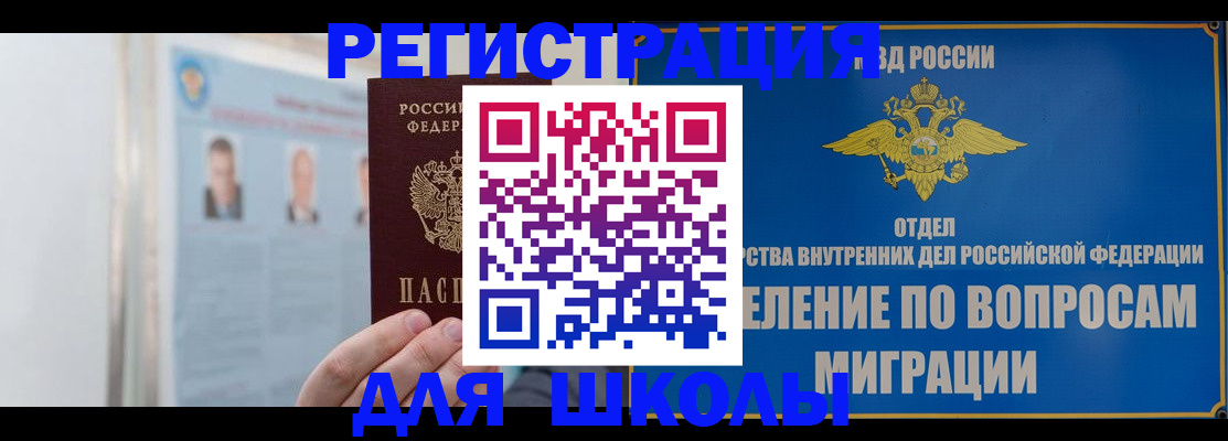 временная регистрация гарантия в Куровском