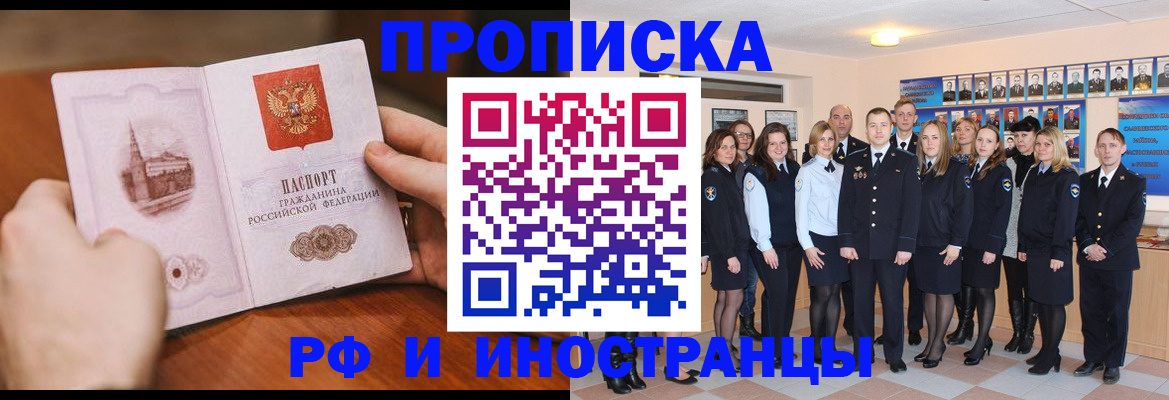 прописка поиск в Куровском